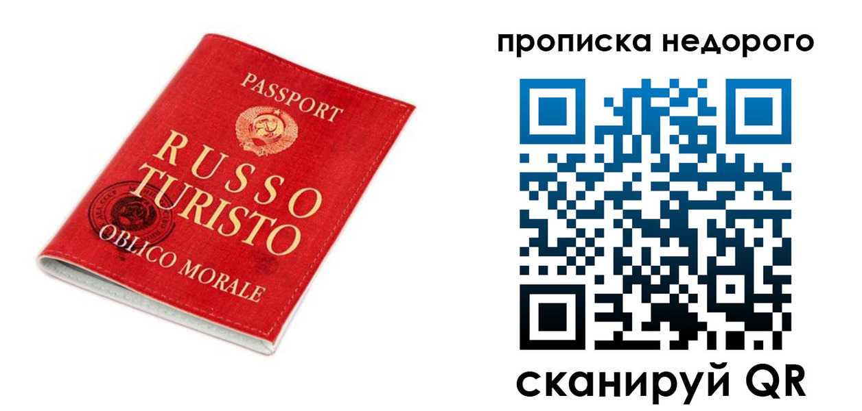 временная регистрация гарантия в Гвардейске