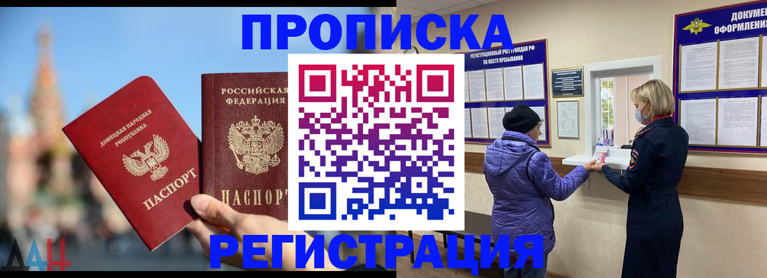 миграционный учет в Гвардейске