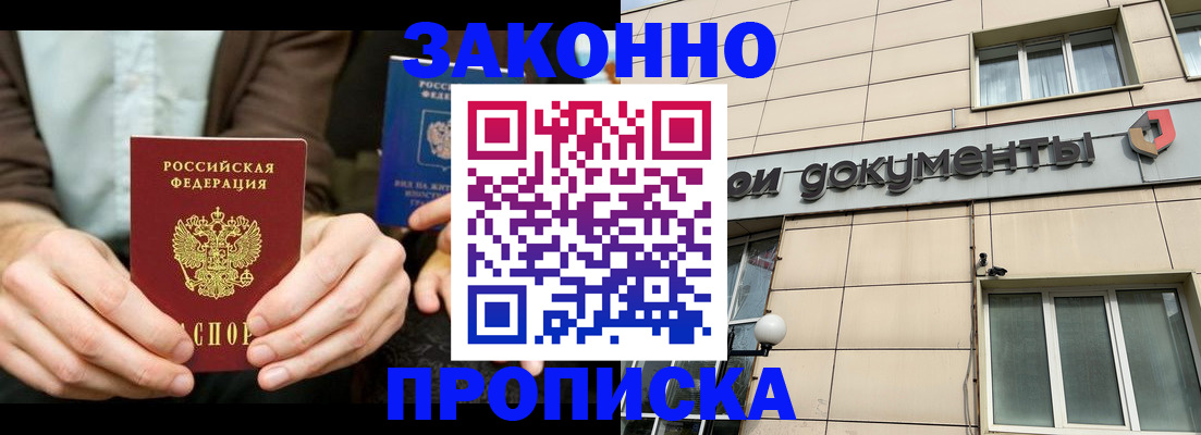 прописка поиск в Гвардейске