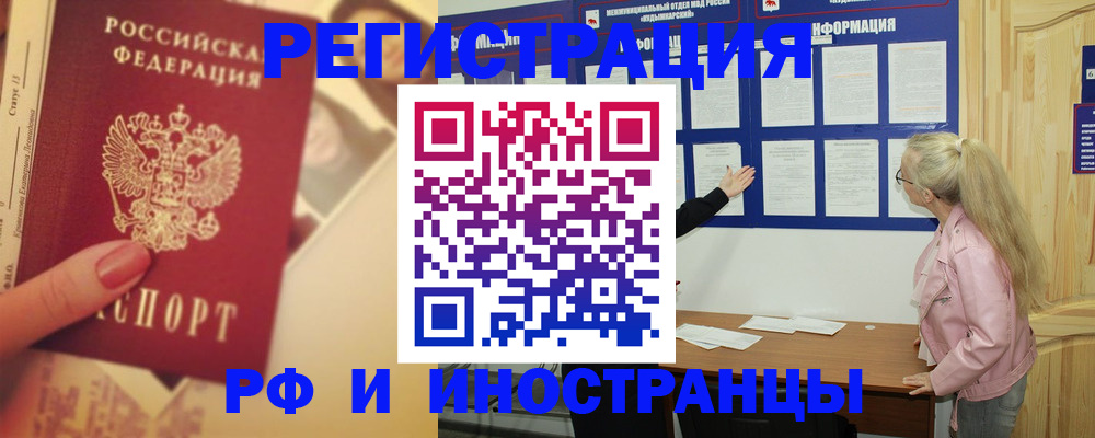 временная регистрация купить в Гвардейске