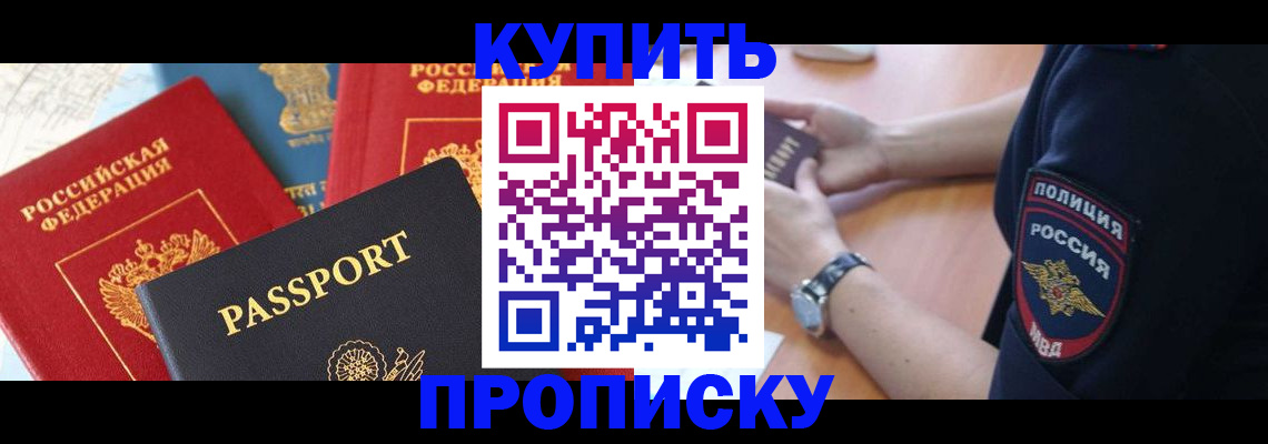 прописка поиск в Гвардейске