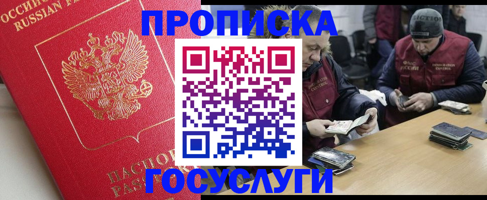 временная регистрация госуслуги в Гвардейске